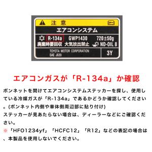 ヴィプロス VS-553 カーエアコン 添加剤...の詳細画像2
