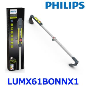 LED スピーカー付 ワークライト PHILIPS X60FLAUX1 作業灯 3段階の明る