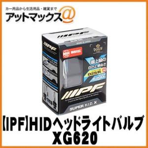 【IPF アイピーエフ】 純正交換HIDバルブ ヘッドライト用 スーパーHID X D2S/D2R ...