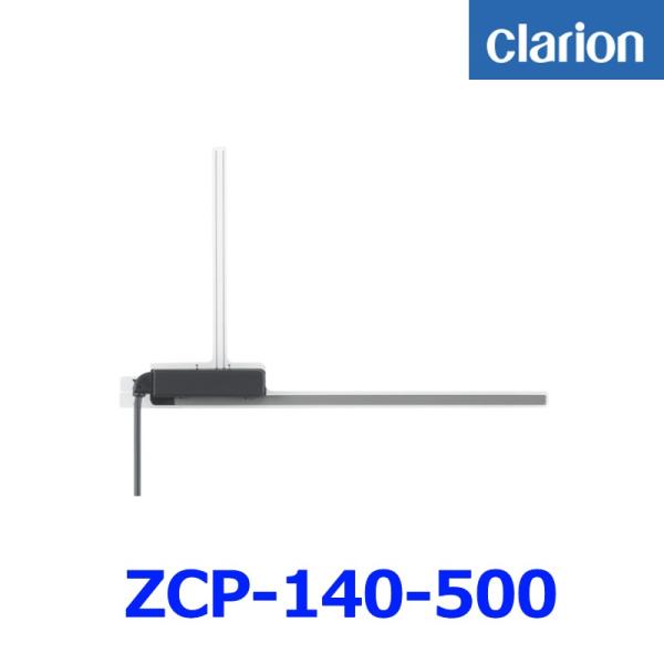 【クラリオン】【ZCP-140-500】地上デジタルTV用 フィルムアンテナ(【1】用)(ZCP-1...