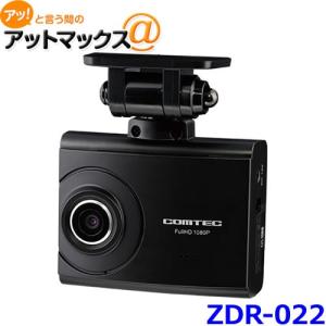 COMTEC コムテック ZDR-022 ドライブレコーダー 日本製 HDR搭載 ノイズ対策済 200万画素 FullHD ドラレコ