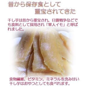【産地直送】芋屋 干し芋 丸干し250g1袋 ...の詳細画像4