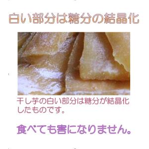 【産地直送】芋屋 干し芋 丸干し250g1袋 ...の詳細画像5