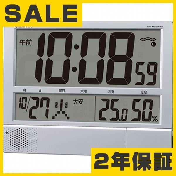 掛置兼用 おしゃれ 電波時計 セイコー(SEIKO) 壁掛け 置き時計 SQ434S デジタル カレ...