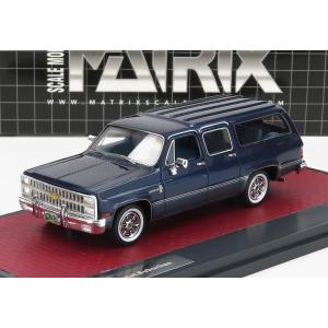 ミニカー アメ車 1/43 シボレー サバーバン MATRIX SCALE MODELS 1/43 CHEVROLET SUBURBAN 1981 BLUE MX20302-412｜a-mondo2