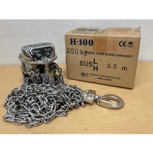 象印チェンブロック スーパー100 チェーンブロック H型 H-1.6 象印チェンブロック スーパー100 チェーンブロック H型 H-1.6