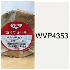 【未使用品】東リウォール 壁紙 壁装材 のりなし 92cm×50m クロス WVP4353｜a-mugendou