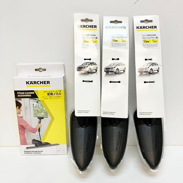 【未開封品】KARCHER/ケルヒャー 家庭用 窓用ノズル ×１本 2.863-025.0 ウォッシ...