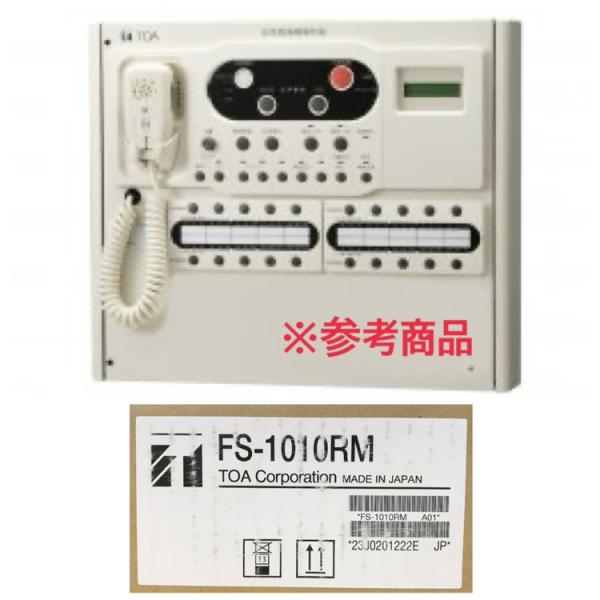 【未開封】TOA/トーア FS-1010RM 壁掛型非常用リモコン 10局 非常放送 緊急地震放送 ...