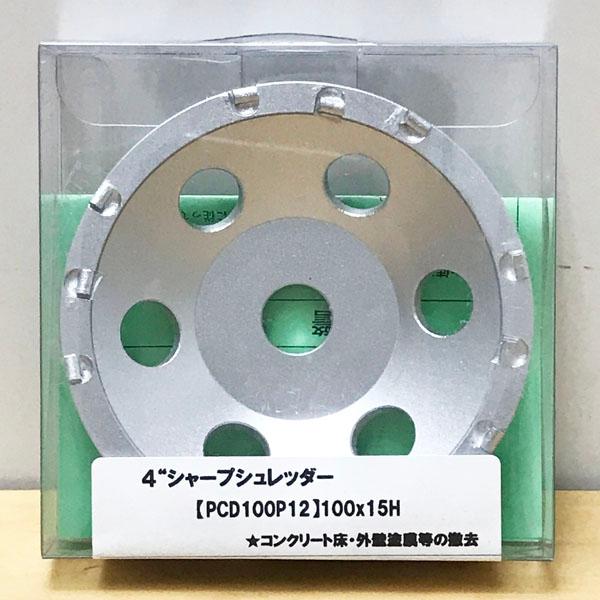 【未開封】EBISU TOOL/エビス ツール PCD100P12 100×15H ４シャープシュレ...
