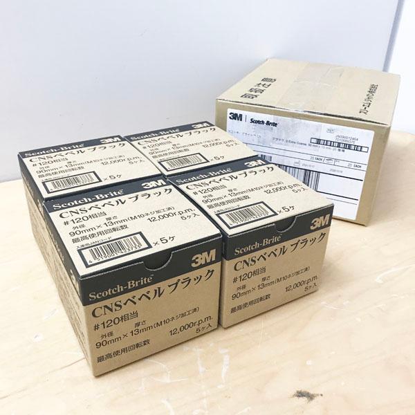 【未使用】3M/スリーエム #120 スコッチブライト 20個 CNSベベルブラック S Extra...