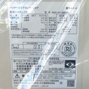 【引取限定・未使用】HITACHI/日立 パッ...の詳細画像2