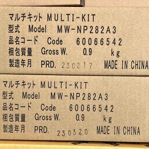 【引取限定・未使用】HITACHI/日立 パッ...の詳細画像3