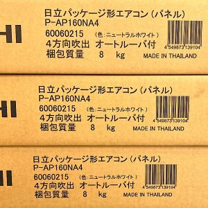 【引取限定・未使用】HITACHI/日立 パッ...の詳細画像5