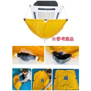 【未使用】RECOO エアコン 洗浄カバー 天カ...の商品画像