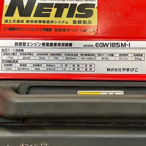 新ダイワ/やまびこ 3.5kVA 防音型エンジ...の詳細画像3