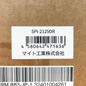 【未開封】マイト工業 サンピース SPI-21...の詳細画像2