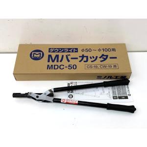 ミノル工業 マーベル ダウンライトMバーカッター MDC-50