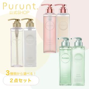 シャンプー トリートメント プルント Purunt モイストリッチ美容液シャンプー&リペア美容液トリートメント