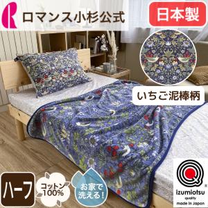 ロマンス小杉 毛布 シングル 2枚合わせ ウィリアム モリス V&A ロマンス小杉 毛布 シングル 2枚合わせ ウィリアム モリス V&A