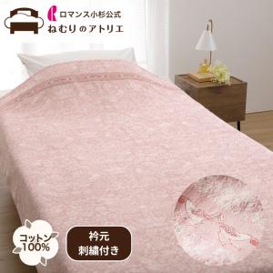 西川 ウェッジウッド ワイルドストロベリー タオルケット ギフト