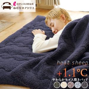 ロマンス小杉 敷きパッド 冬 シングル リバーシブル ベッドパッド