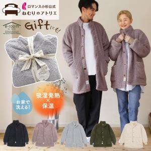 着る毛布 メンズ レディース ショート 暖かい 大きいサイズ あったグッズ かいまき毛布 おしゃれ