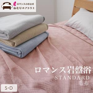 ロマンス小杉 公式 ロングひざ掛け 140×70cm 岩盤浴 遠赤効果 抗菌防臭加工 椿油加工 日本製 ブラックシリカ 秋冬 あったか 市松柄 ほこりが少ない　
