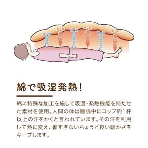 ロマンス小杉公式 ふかふかケット 発熱コットン...の詳細画像4