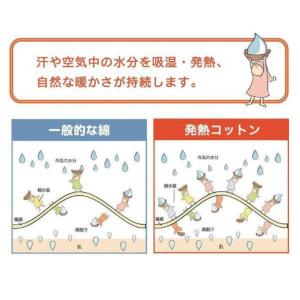 ロマンス小杉公式 ふかふかケット 発熱コットン...の詳細画像5