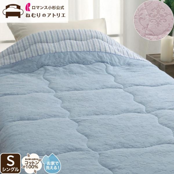 肌掛け布団 タオル地 裏生地 綿100％ 肌掛けふとん ウォッシャブル 春夏 洗える掛け布団 洗える...