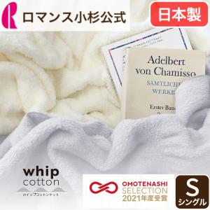 敷きパットロマンス小杉ヒートコットンシングル ヒートコットン 敷きパッド シングル ロマンス小杉 表地綿100% 日本製