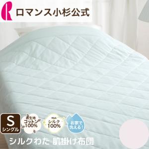 西川（nishikawa） 東京西川 西川プレミアム 真綿掛けふとん シルク