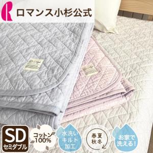 ロマンス小杉 敷きパッド 綿100％ シングル 吸水 晒し綿わた オール