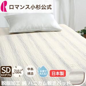 □在庫限り・入荷なし□ 敷きパッド アイスミラクル プレミアム