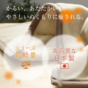 毛布 セミダブル 暖かい ブランケット 日本製...の詳細画像2