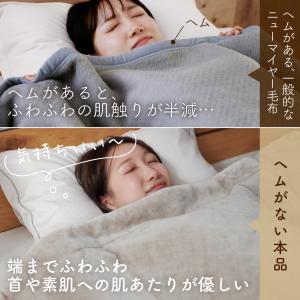 吸湿発熱 綿入り 毛布 セミダブル 暖かい ロ...の詳細画像3