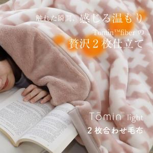 毛布 2枚合わせ 厚手 シングル 日本製 ロマ...の詳細画像2