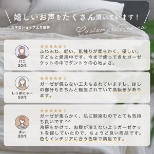 ガーゼケット 日本製 6重 シングル 6重ガー...の詳細画像2