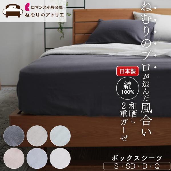 ボックスシーツ ガーゼ シングル 綿 マットレスカバー 綿100% シーツ マットレス カバー ベッ...