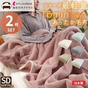 ディーブレス 毛布 ブランケット 暖かい CALDO NIDO ELITE
