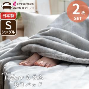 ロマンス小杉 ヒートコットン敷きパッド ダブル 表地綿100％ 日本製