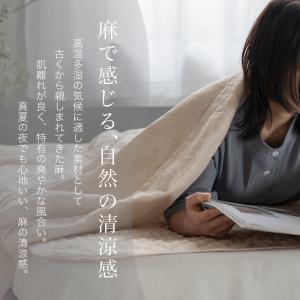 麻 敷きパッド 2枚組 2枚セット 麻100%...の詳細画像1