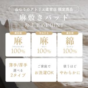麻 敷きパッド 2枚組 2枚セット 麻100%...の詳細画像2