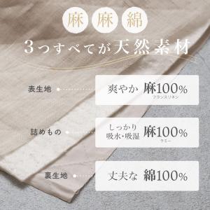 麻 敷きパッド 2枚組 2枚セット 麻100%...の詳細画像3