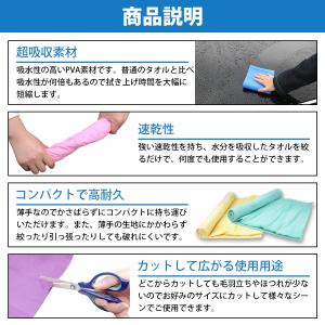 超吸収! セームタオル Sサイズ 洗車 吹き上...の詳細画像2
