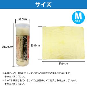 超吸収! セームタオル Mサイズ 洗車 吹き上...の詳細画像4