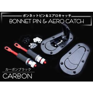 Aerocatch エアロキャッチ ボンネットピン 120-2000 キー無し アルミ