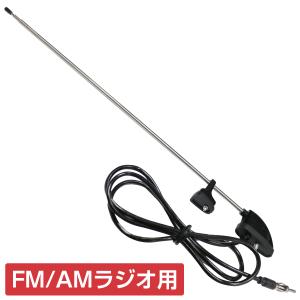 汎用 旧車 レトロ ピラー ロッド アンテナ AM FM 伸縮 40cm 110cm 車載 ラジオ 電波 受信 カセットデッキ
