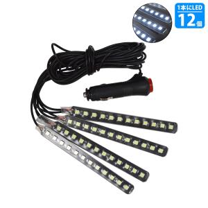 4分岐 ホワイト/白 イルミネーション フロア フット テープ ライト LED 12V シガーソケット 4本 48LED ネオン アンビエイト｜a-next-shop